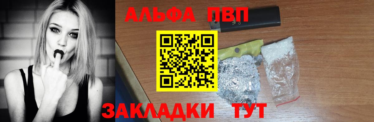 Alpha PVP крисы CK  Вход с VPN  Карачаевск  А ПВП Crystall 