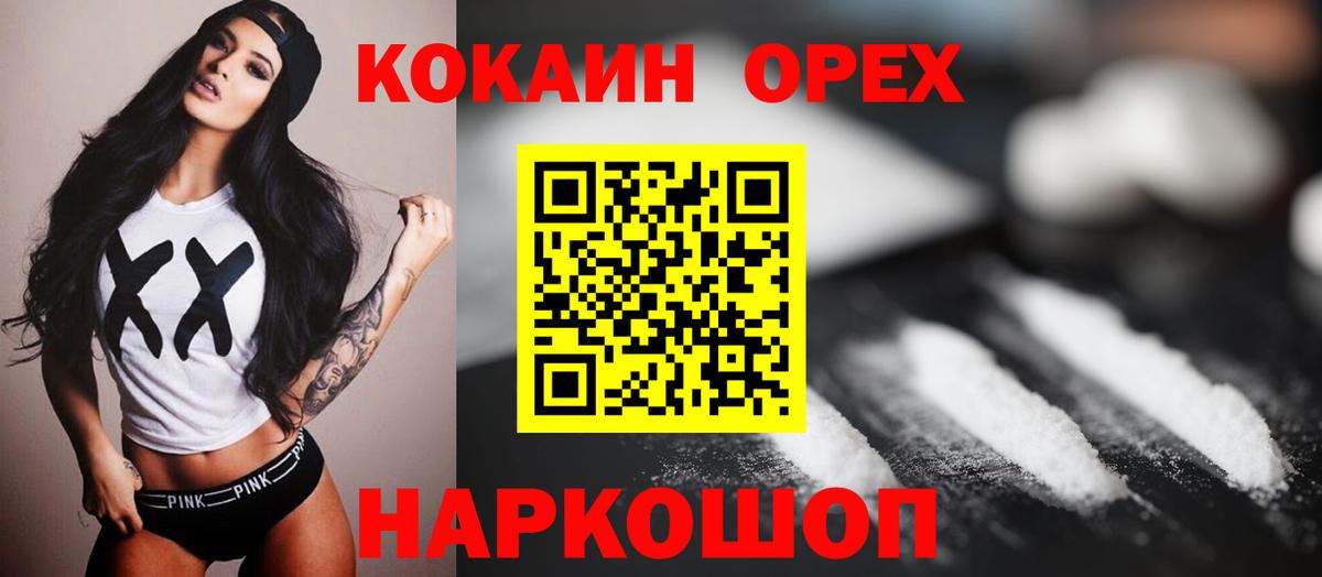 Кокаин Перу Карачаевск