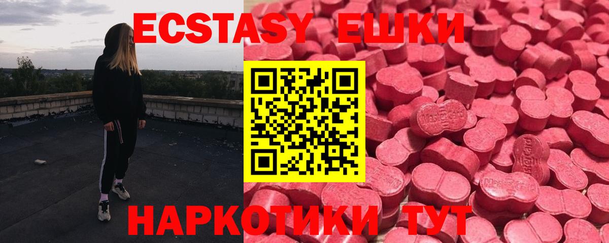 Карачаевск  ЭКСТАЗИ DUBAI  Вход с VPN  Экстази  где можно купить наркотик  ЭКСТАЗИ Punisher 