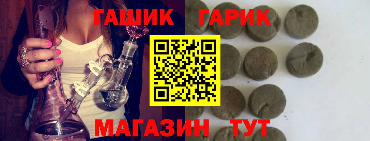 ГАШ  Гашиш ice o lator  Карачаевск  Вход с VPN  где продают   ГАШ гарик 