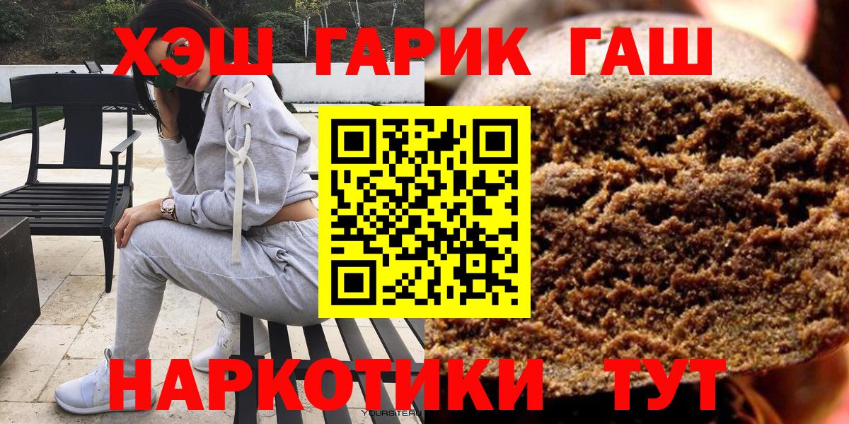 ГАШИШ Cannabis Карачаевск