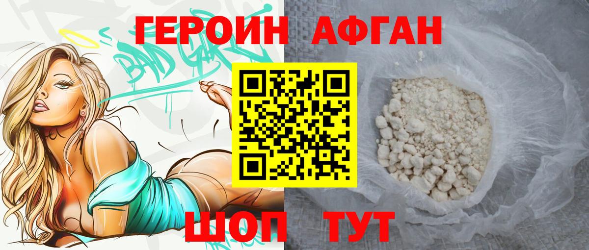 Героин хмурый  Вход с VPN  Карачаевск 
