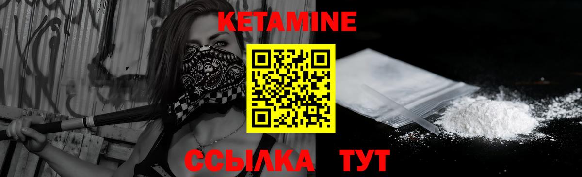 КЕТАМИН ketamine Карачаевск