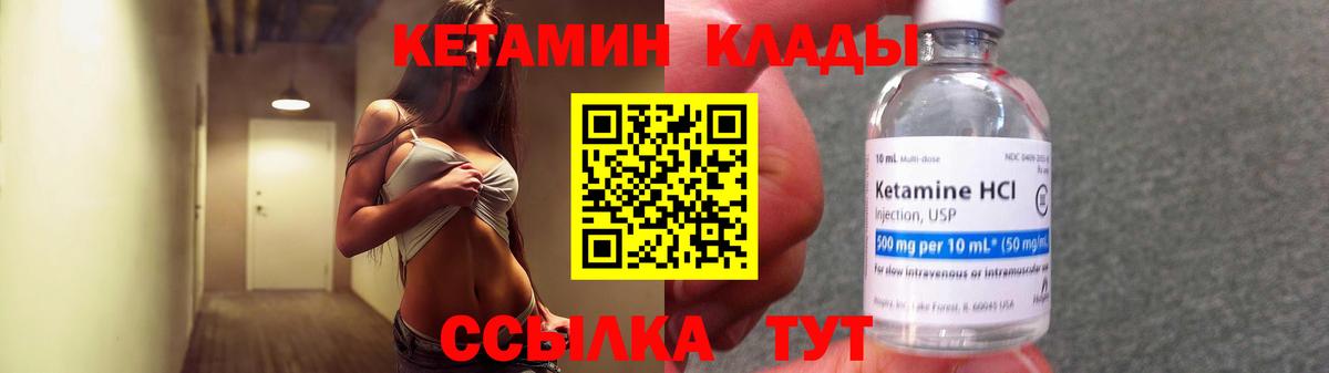 КЕТАМИН VHQ  Вход с VPN  Карачаевск  Кетамин ketamine 