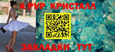apvp Кулебаки