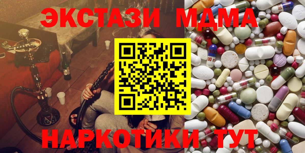 Карачаевск  МДМА  MDMA VHQ  Вход с VPN  МДМА crystal 