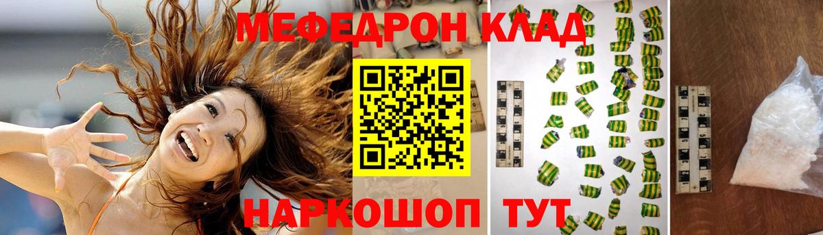Мефедрон  Карачаевск