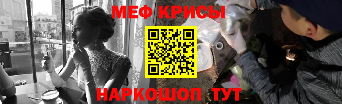 Мефедрон кристаллы  Мефедрон VHQ  купить наркотики цена  Вход с VPN  Карачаевск  МЯУ-МЯУ 