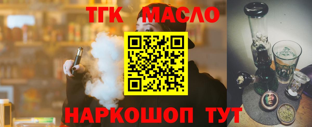 Дистиллят ТГК концентрат Карачаевск